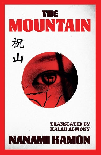 The Mountain