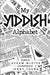 My Yiddish Alphabet
