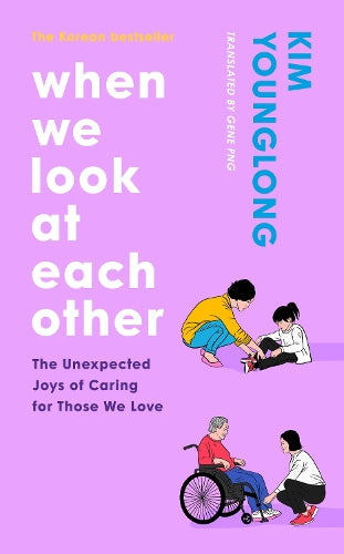 When We Look at Each Other