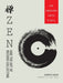 Zen and the Art of Record Collecting