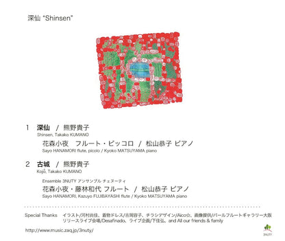 Shinsen
