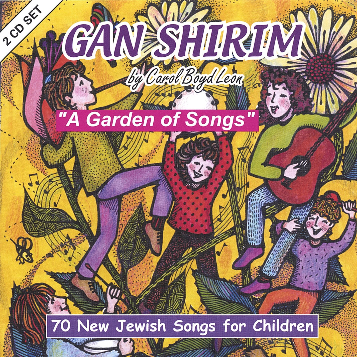 Gan Shirim Garden of Songs