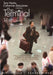 The Terminal (Widescreen Edition