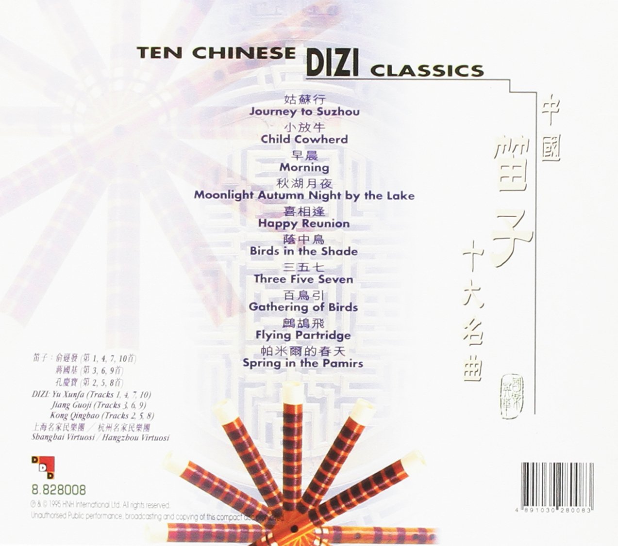 Ten Chinese Dizi Classics
