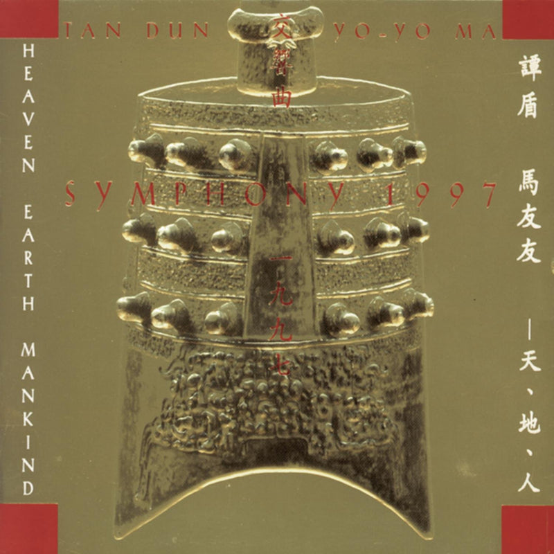 Tan Dun: Symphony 1997 Heaven Earth Mankind