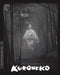 Criterion Collection: Kuroneko