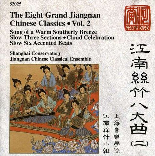 Eight Grand Jiangnan (The): Chinese Classics Vol.2