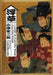 Criterion Coll: Stories of Floating Weeds