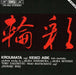 Japanese Percussion (Kroumata Percussion Ensemble, Abe)
