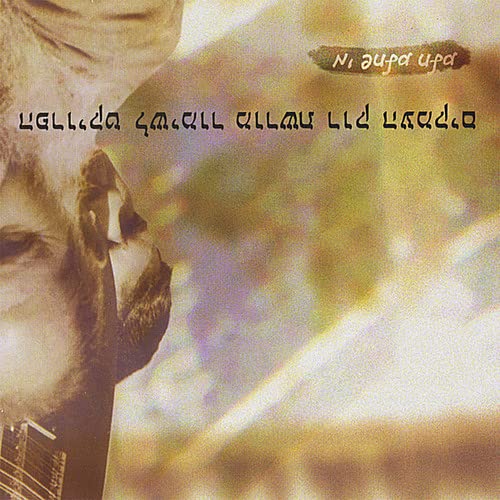 Me She'chalam Chalam