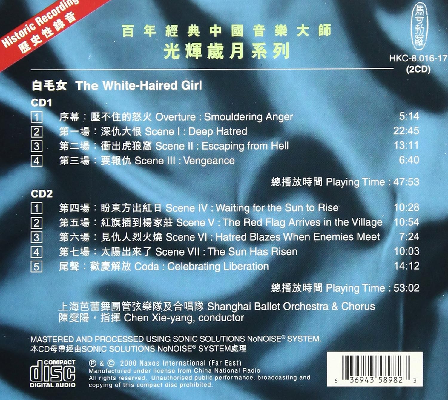 White-Haired Girl