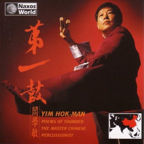 Poems Of Thunder:: THE MASTER CHINESE PERCUSSIONIST