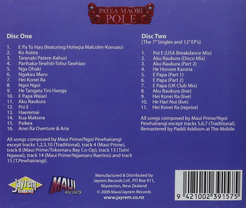 Poi E (25th Anniversary Edition)