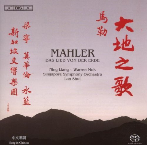 Das Lied Von Der Erde (Shui, Singapore So, Mok, Liang)