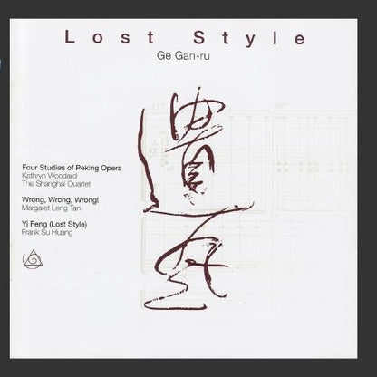 Ge Gan-Ru-Lost Style