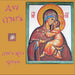 Maria Rota: Ave Maria