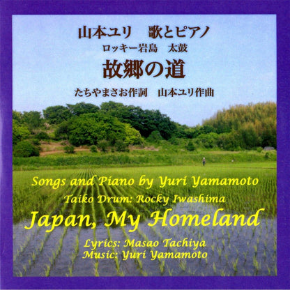 Japan My Homeland