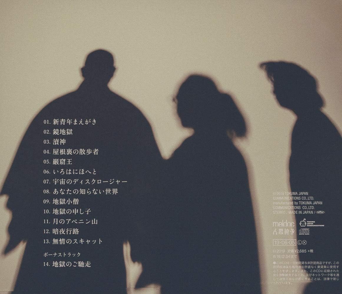 Shin Seinen