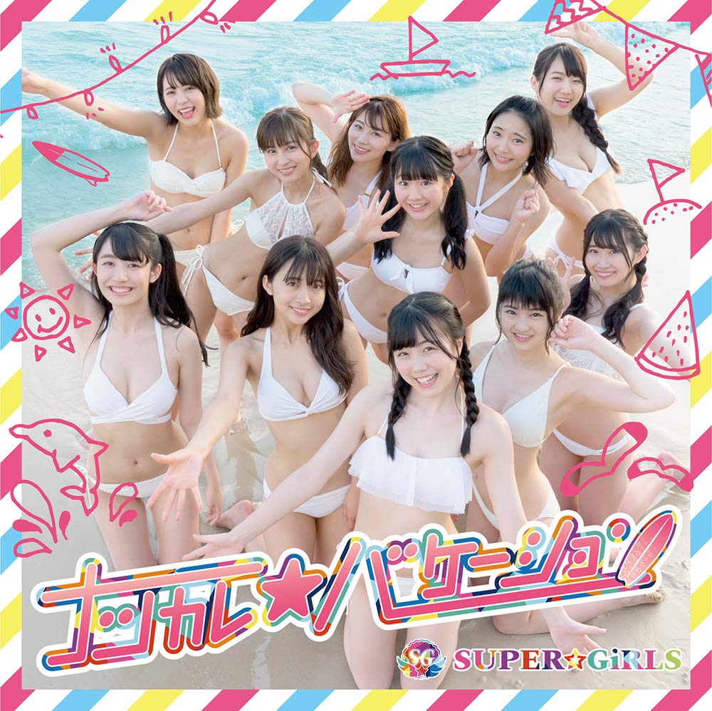 ナツカレ★バケーション(CD+Blu-ray Disc
