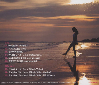 ナツカレ★バケーション(CD+Blu-ray Disc