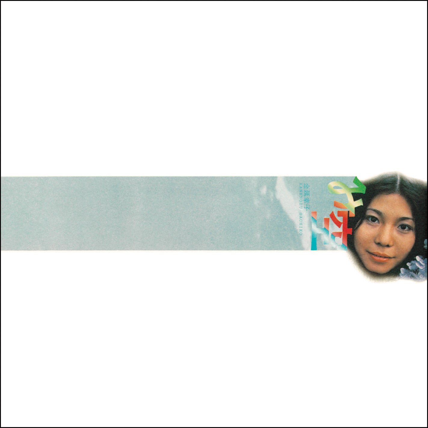 Misora