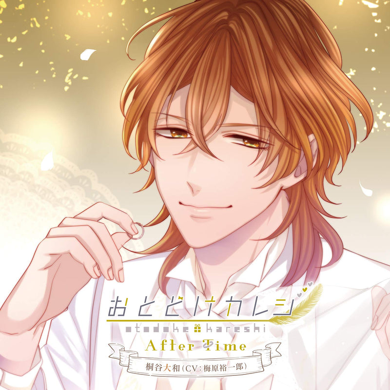 Otodoke Kareshi -After Time- Kiritani Yamato(Cv Umehara Yuuichirou)