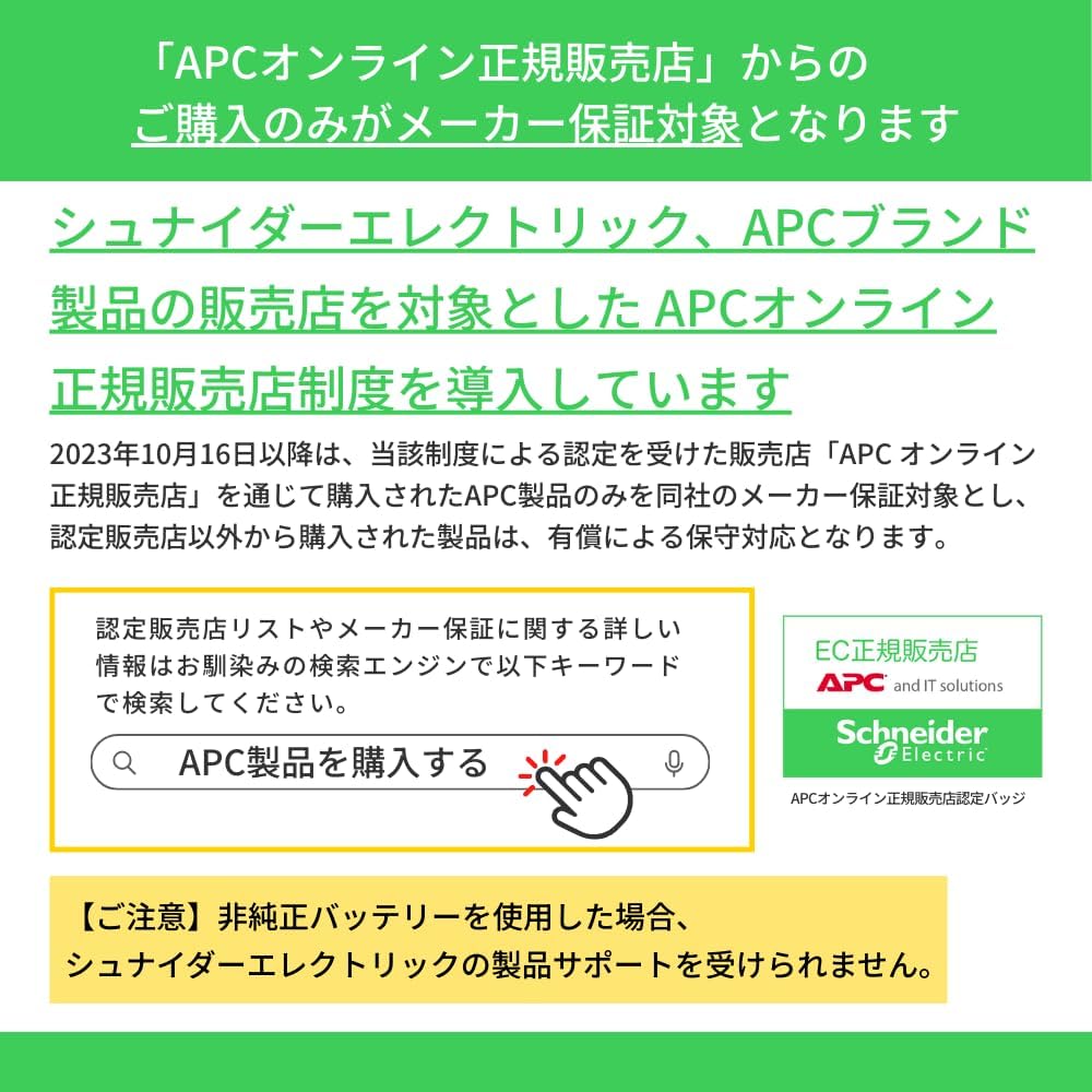 APC RBC47