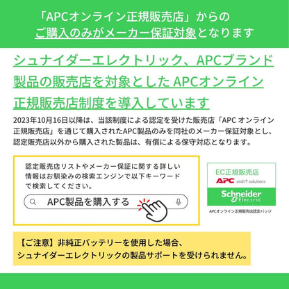 APC RBC47