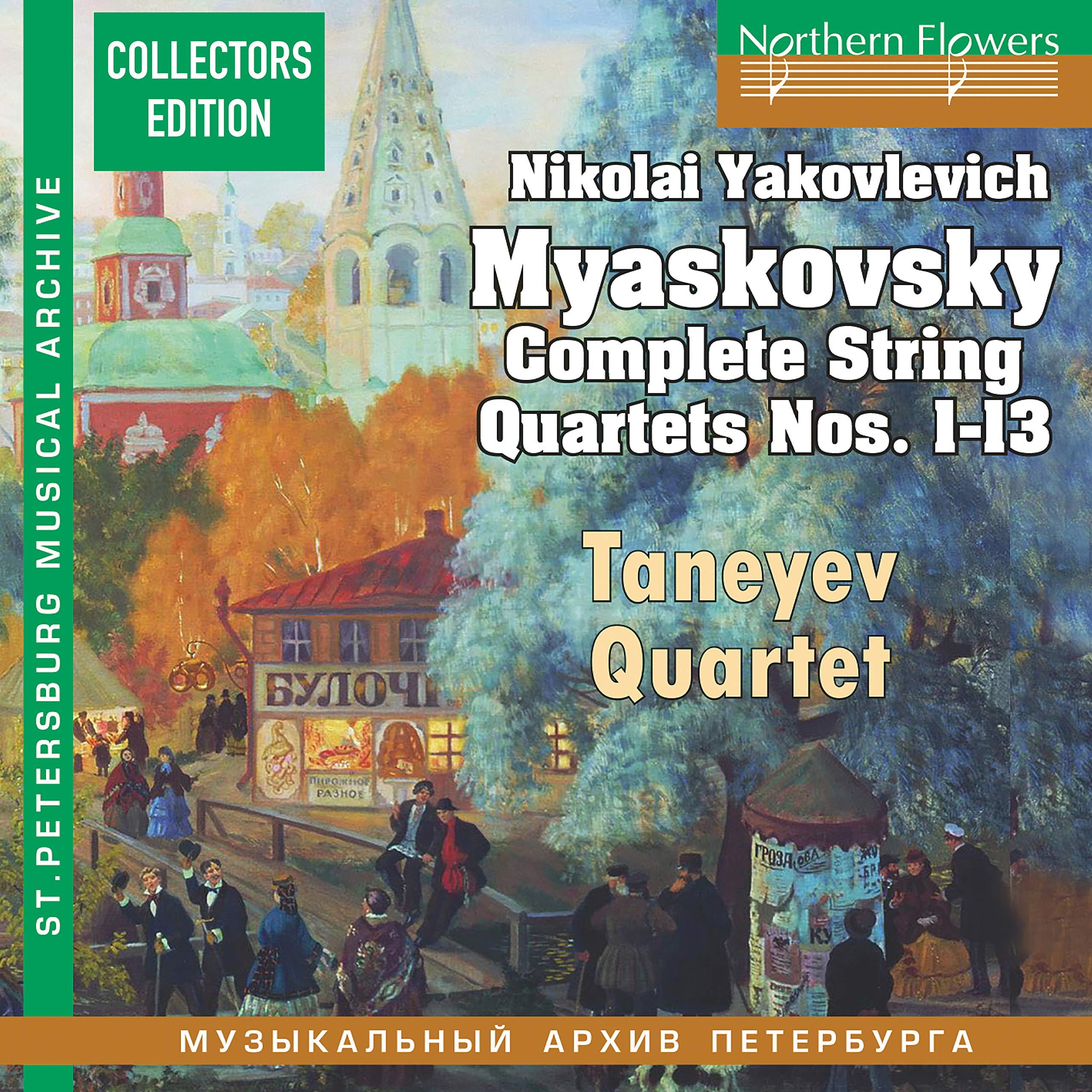 MYASKOVSKY: Complete String Quartets No.s 1-13