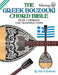 The Greek Bouzouki Chord Bible: CFAD Standard Tuning 1,728 Chords (Fretted Friends