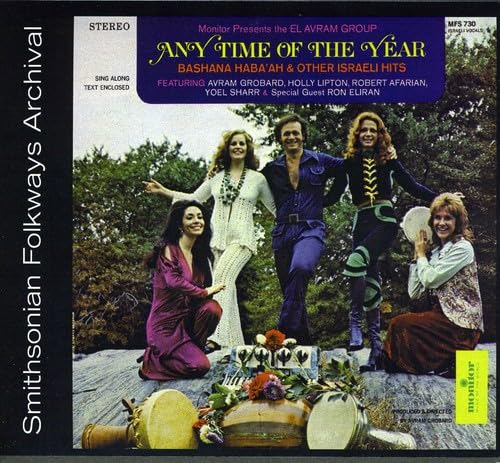 El Avram Group - Any Time Of The Year: Bashana Haba`Ah