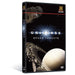 The Universe: Space Threats