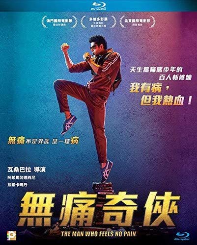 The Man Who Feels No Pain (Region A Blu-ray) (English & Chinese Subtitled) India movie aka Mard Ko Dard Nahin Hota / 無痛奇俠
