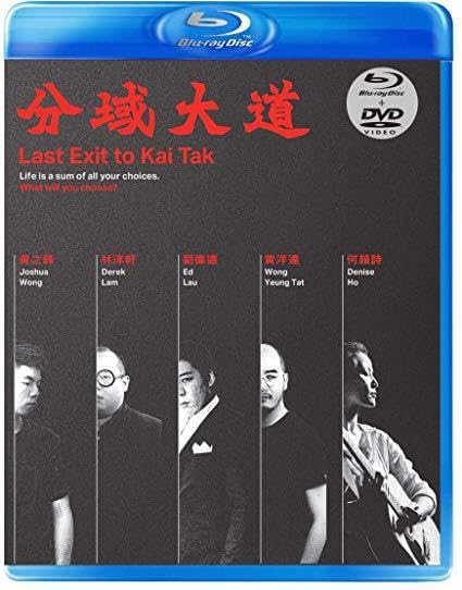 Last Exit To Kai Tak