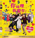 I Love You, You're Perfect, Now Change! (Region A Blu-ray) (English Subtitled) 你咪理, 我愛你!