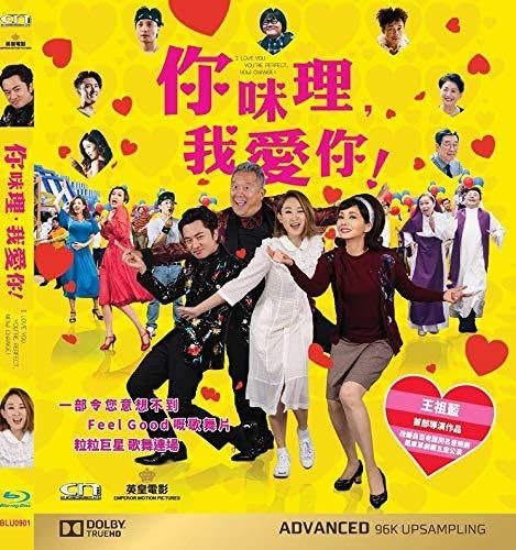 I Love You, You're Perfect, Now Change! (Region A Blu-ray) (English Subtitled) 你咪理, 我愛你!