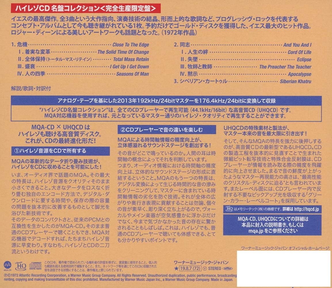 Close To The Edge (Japanese UHQCD x MQA Pressing)