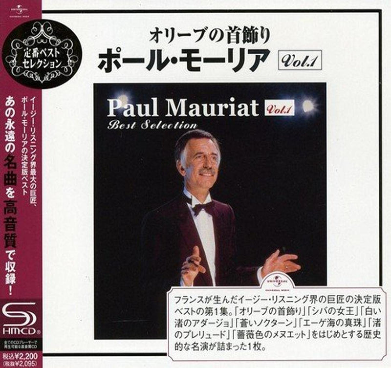 オリーブの首飾り~ポール・モーリア・ベスト・セレクション VOL.1(SHM-CD