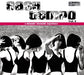 Easy Tempo 5 / Various
