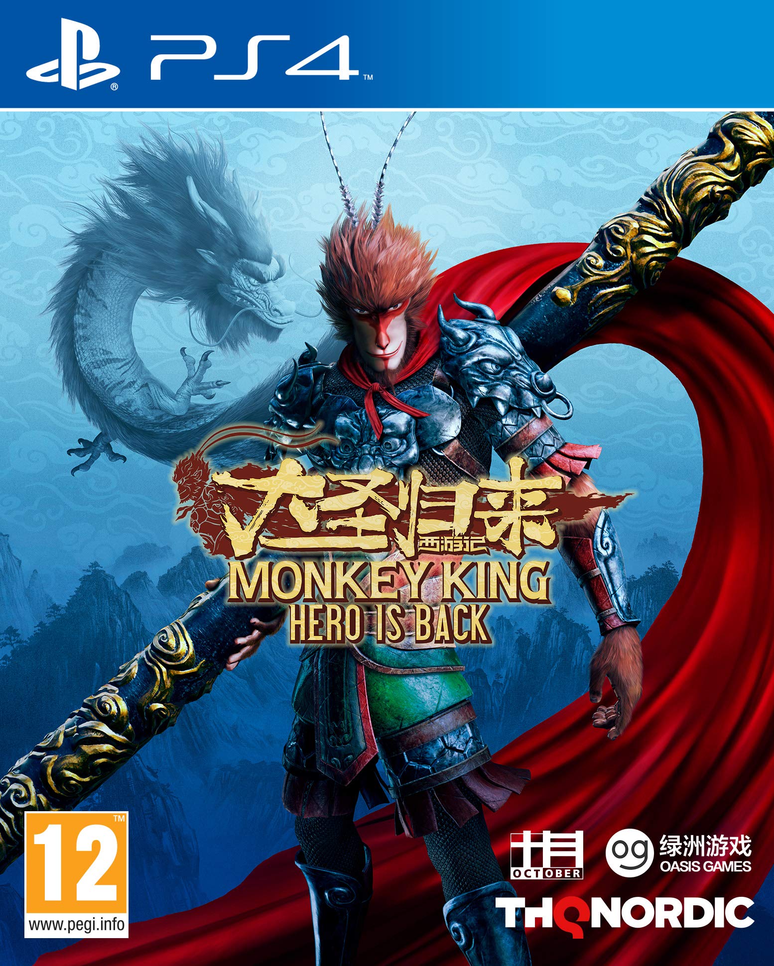 Monkey King: Hero is Back (PS4) (PS4