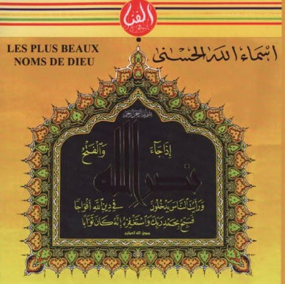 Les Plus Beaux Noms De Dieu Asma Allah El Hosna