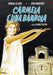 Carmela E` Una Bambola - (Italian Import)