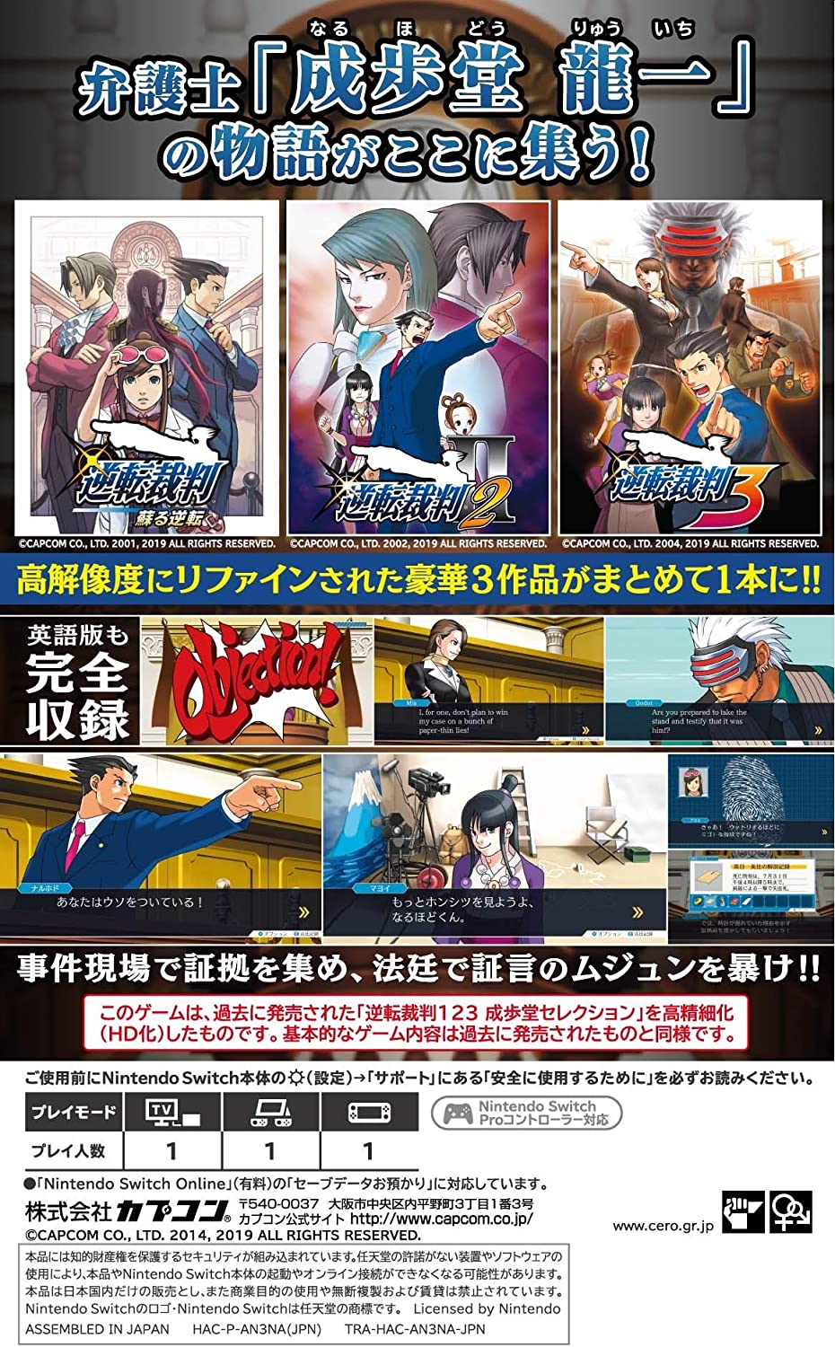 Bazaar bazaar.com 1179019 Phoenix Wright Ace Attorney 1, 2 & 3 (Import