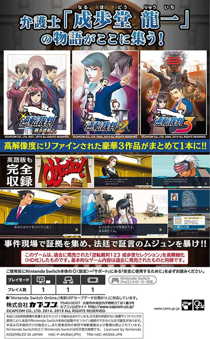 Bazaar bazaar.com 1179019 Phoenix Wright Ace Attorney 1, 2 & 3 (Import