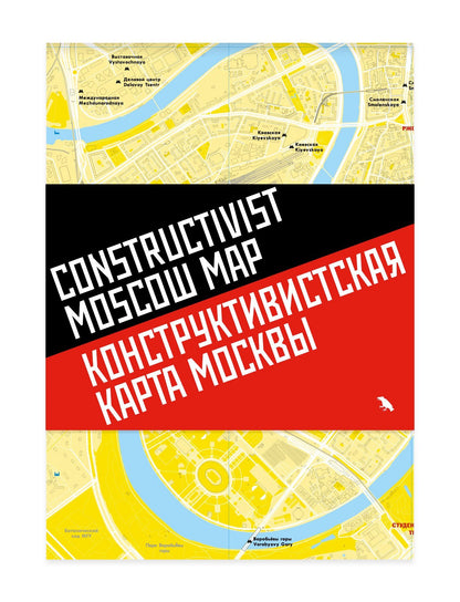 Constructivist Moscow Map: конструктивистская карта москвы