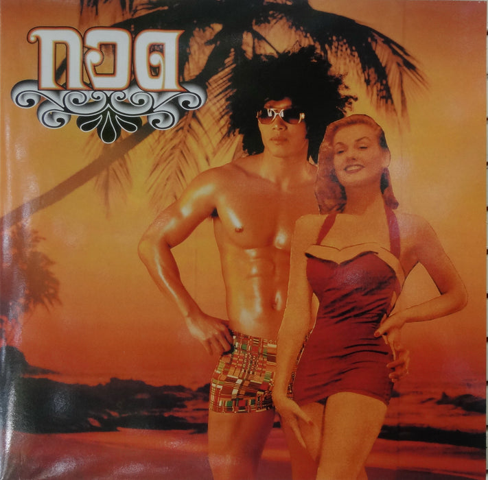 Flower Kings-Space Revolver