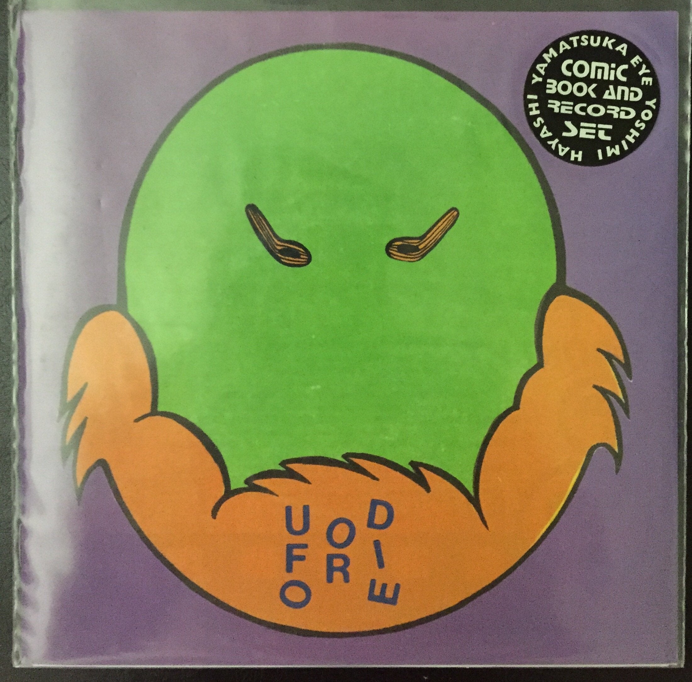 Shock Shoppers - 7" (Indie Exclusive)
