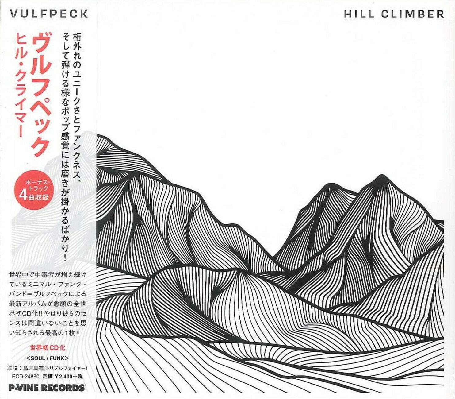 Hill Climber Japanese Edition incl. 4 Bonus Tracks