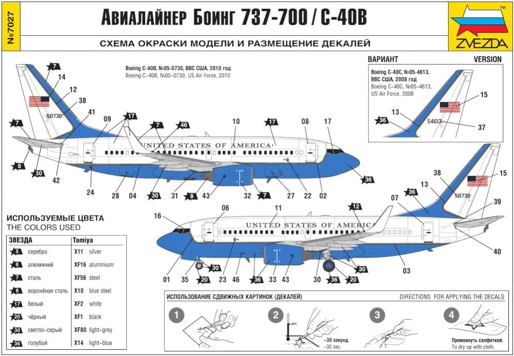 Zvezda 500787027 500787027-1:144 Boeing 737-700 / C-40 Plastic Construction Kit Model Kit Assembly Kit for Beginners Detailed, White/Blue