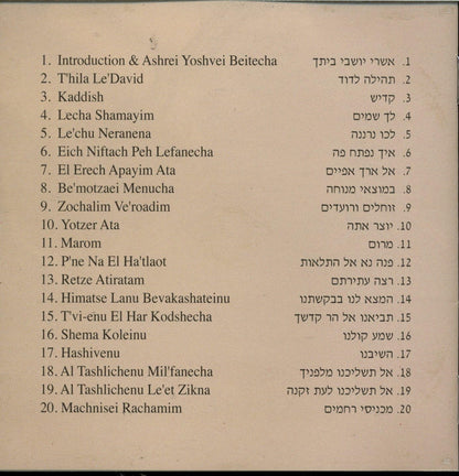 Midnight Selichot Service Recorded Live From Tiferet ZVI Synagogue, Tel-Aviv Israel - Cantor Leib Glantz
